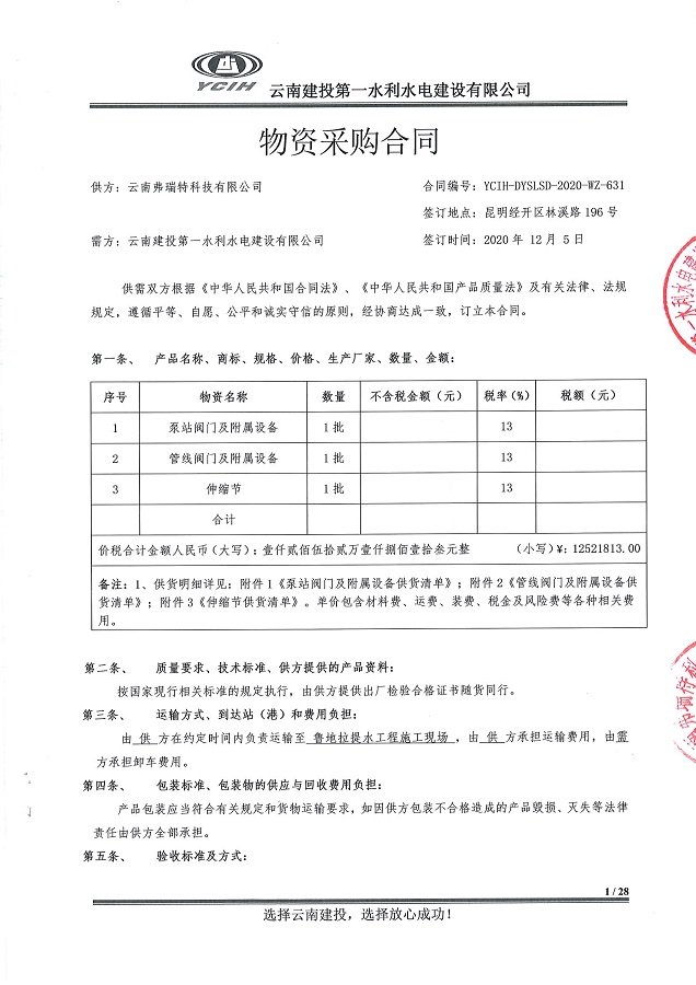 云南省大理魯?shù)乩崴こ瘫谜鹃y門