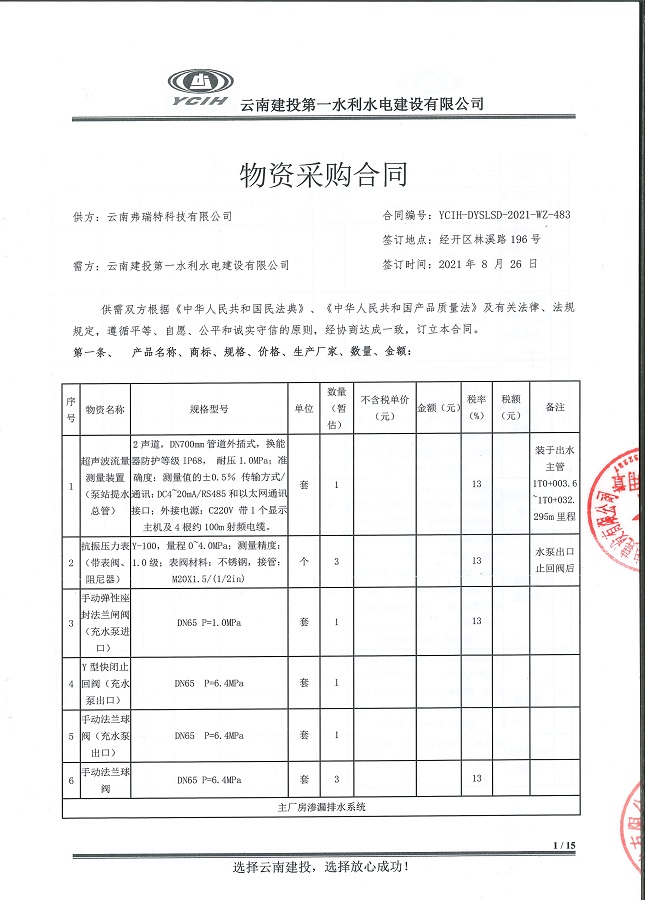 云南省大理魯?shù)乩崴こ蘌PP項(xiàng)目電子原器件